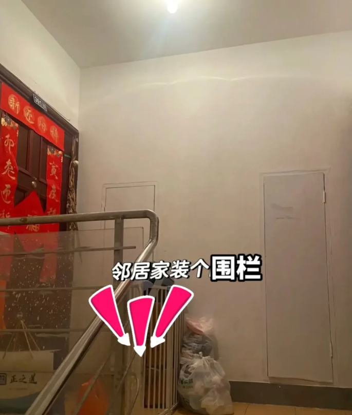 这种邻居让人无语，居然在门口弄了个栏杆，开门就看到一阵恶心！说了不是，不说不是，