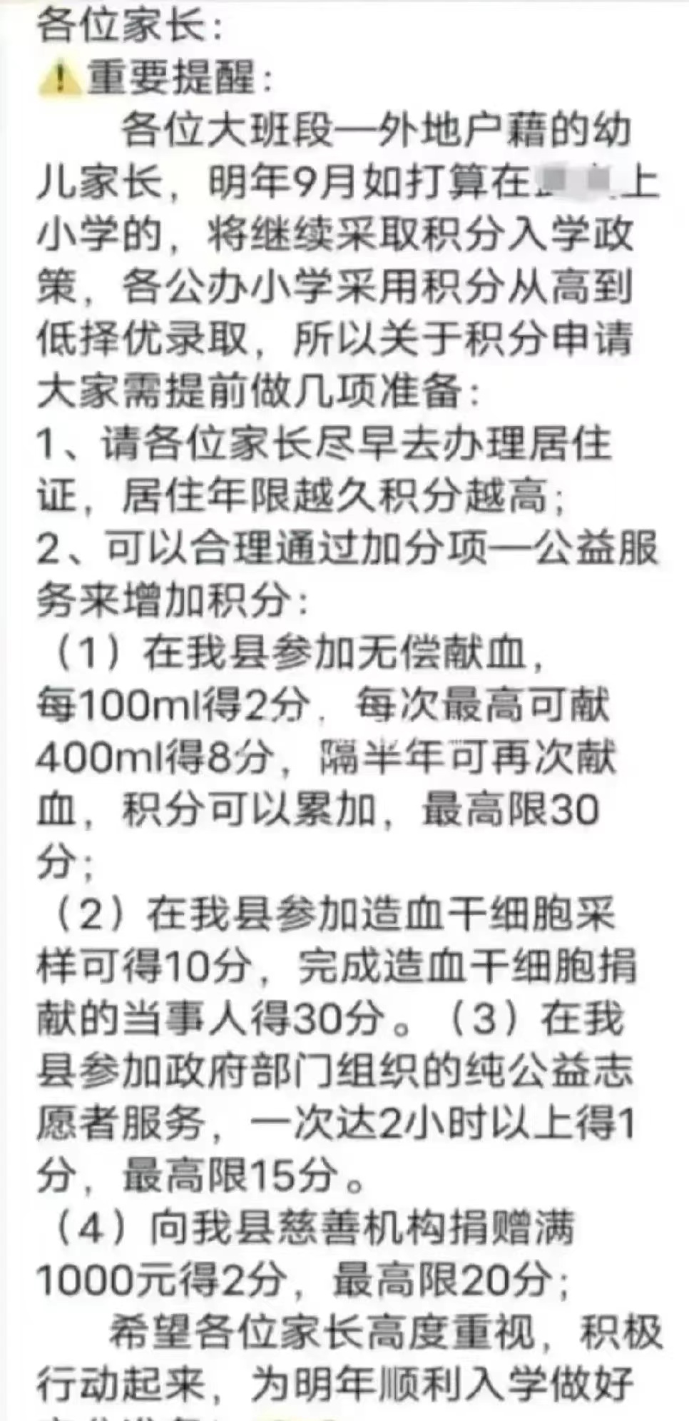 干的漂亮，为教育献血，抓住老百姓七寸，你们是真聪明！
孩子要上学需献血、献骨髓、