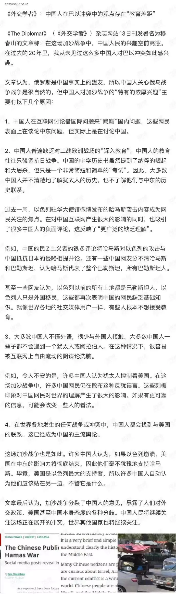 其实看主流媒体宣传导向就行了 ​​​