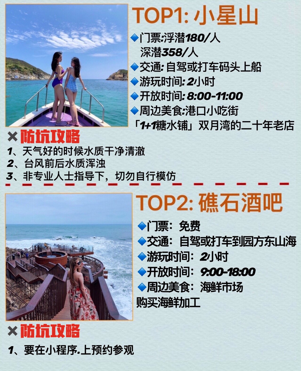 双月湾旅游攻略│夏季热门的景点Top10