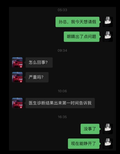 《奇奇怪怪的请假理由》 ​​​