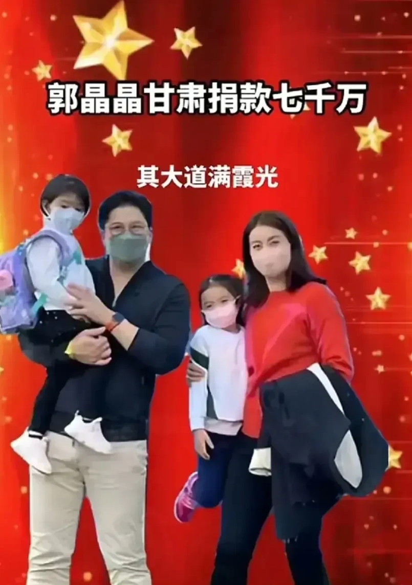2019年：武汉疫情，郭晶晶捐款7000万；
2020年：石家庄疫情，郭晶晶捐款