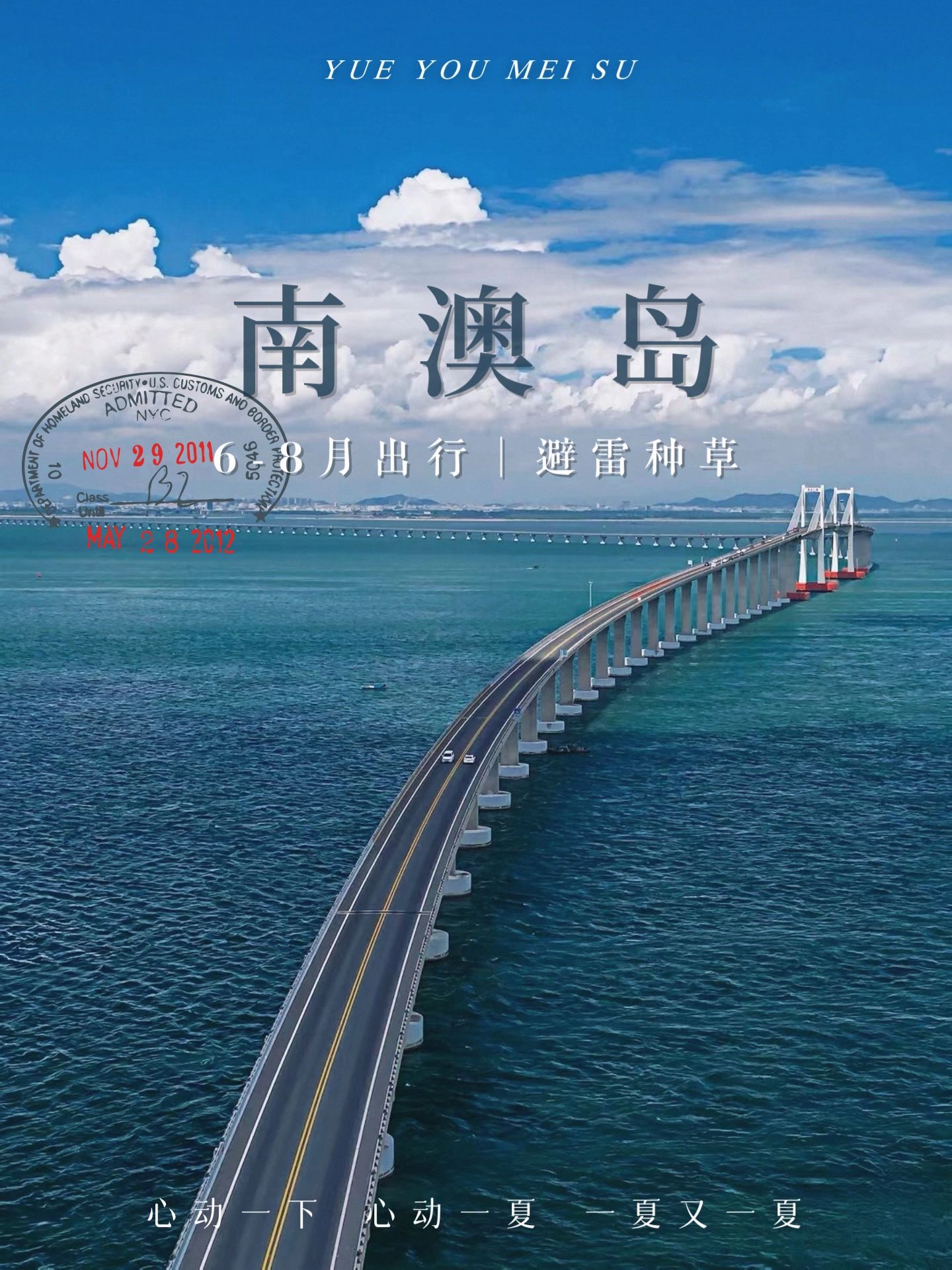 想去南澳岛不能不看这篇攻略