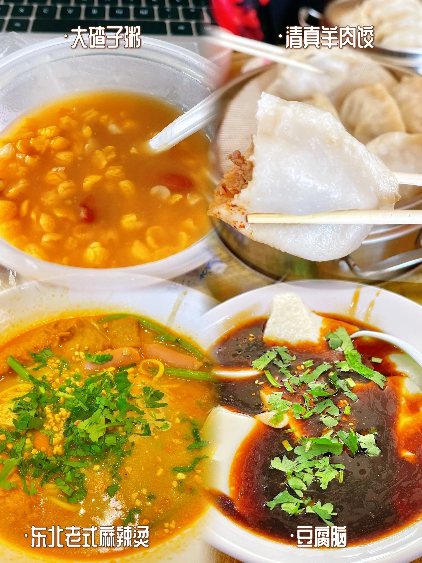 呼伦贝尔·十二时辰美食特辑