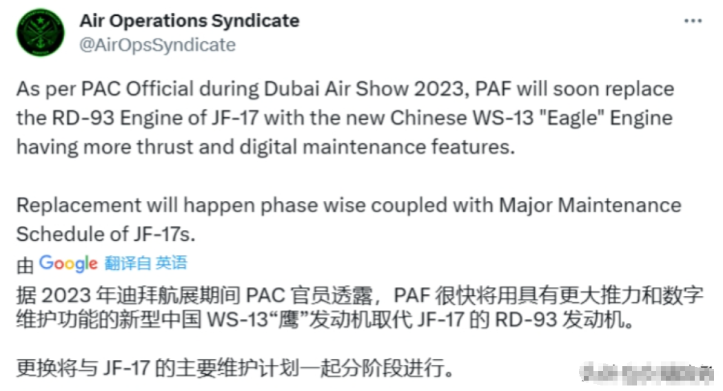 【据外电报道，巴基斯坦空军的枭龙战斗机将升级WS-13发动机】据2023迪拜航展
