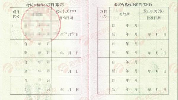 2024年成都气瓶充装作业证书的报考入口在哪里呢？