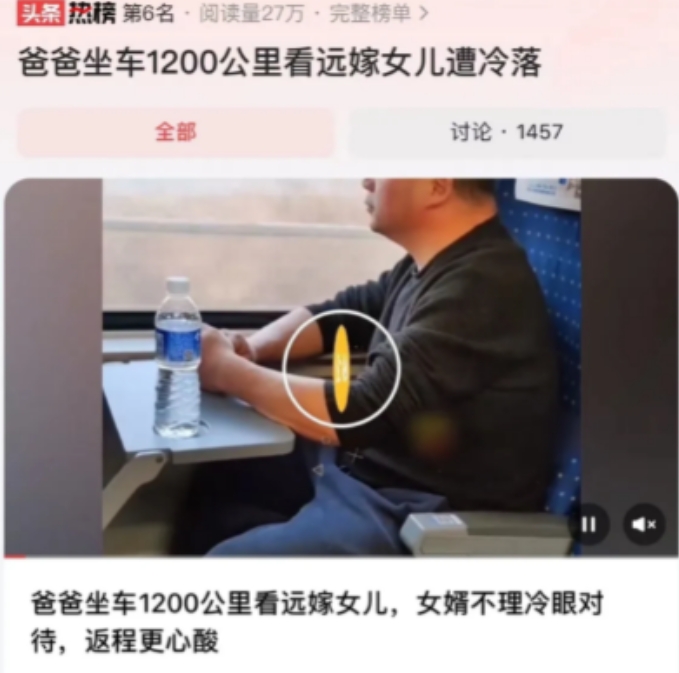 令人心酸！江西，爸爸坐1200公里的车去看远嫁女儿，结果女婿对他冷眼相待，而女儿
