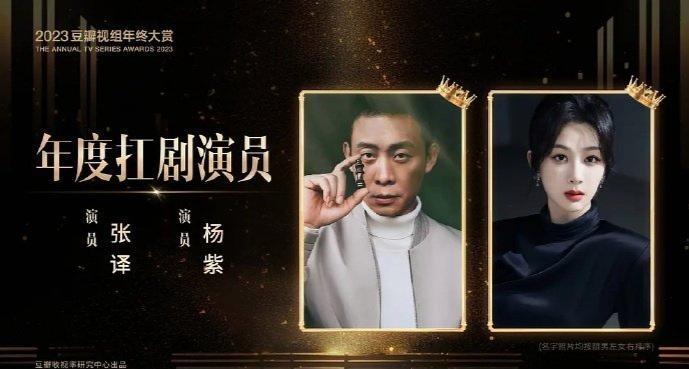 2023年终于过去了，在这一年里，我们见证了许多优秀的演员带来的精彩表演。而今年