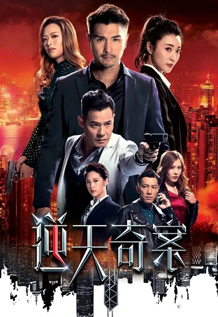 四集一案！悬疑烧脑