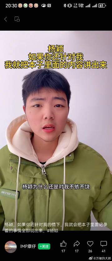 现在又出现了一个短视频的新蹭法，一些小傻子。录短视频喊话什么杨颖，黄晓明，什么某