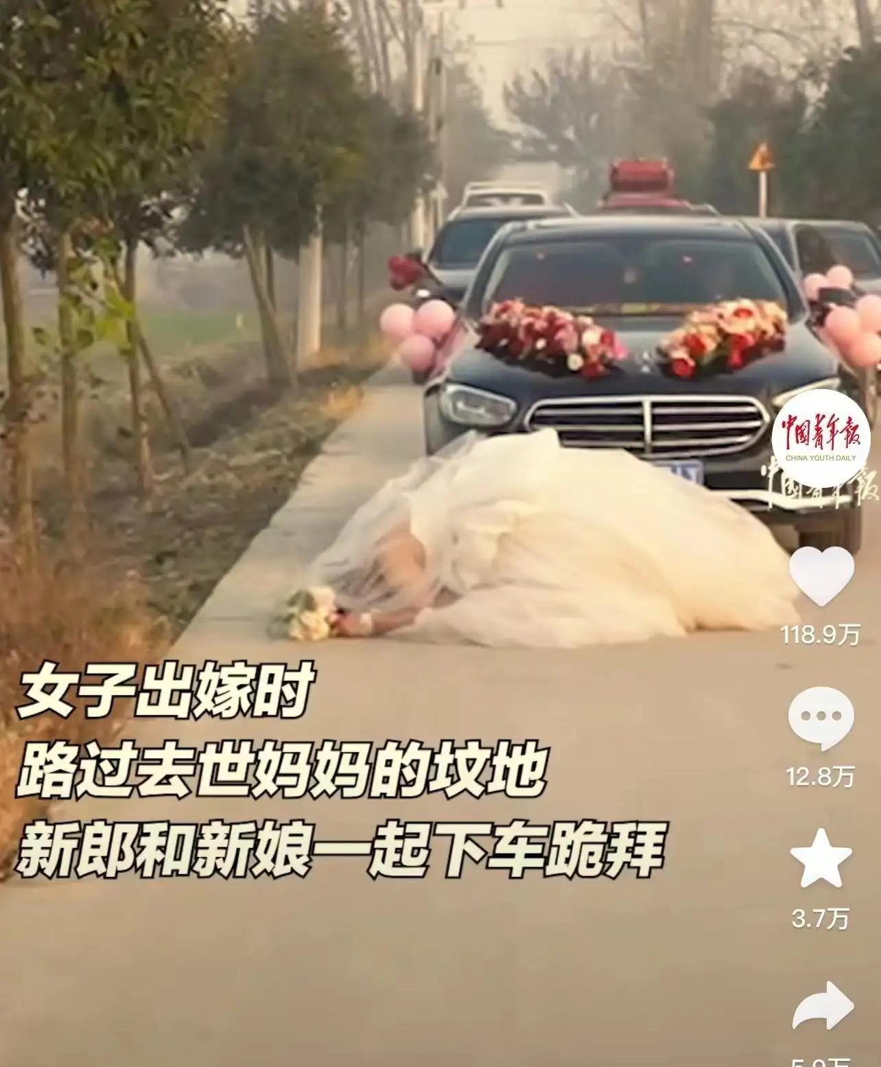 看哭了！女子出嫁时突然大喊“停车”，然后下车朝着路边跪拜！婚车队伍的人被整懵了，
