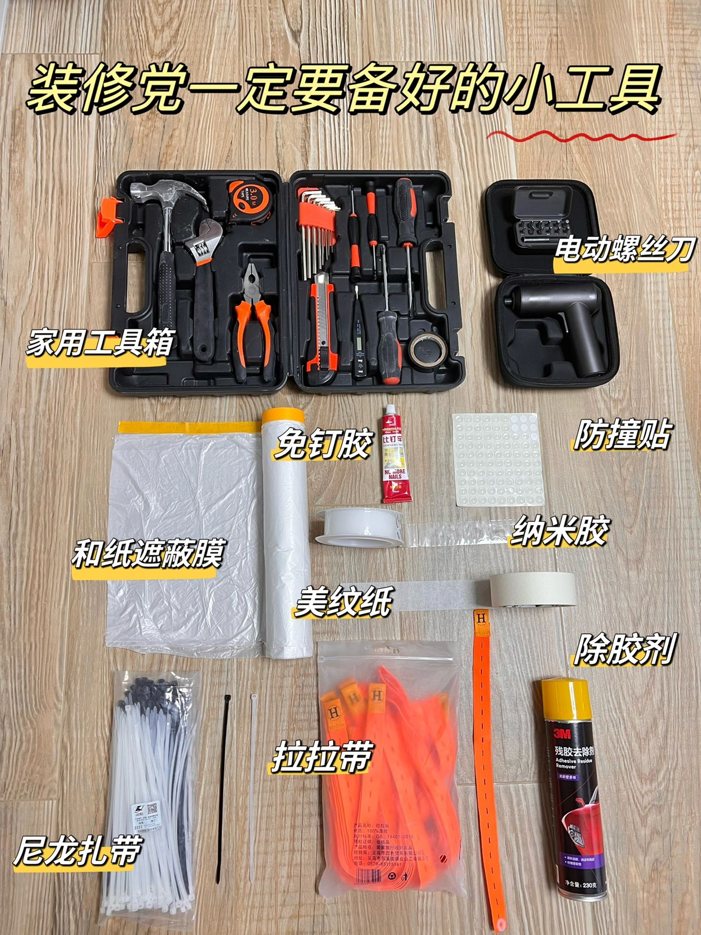 把这10个必备好物推给装修党们