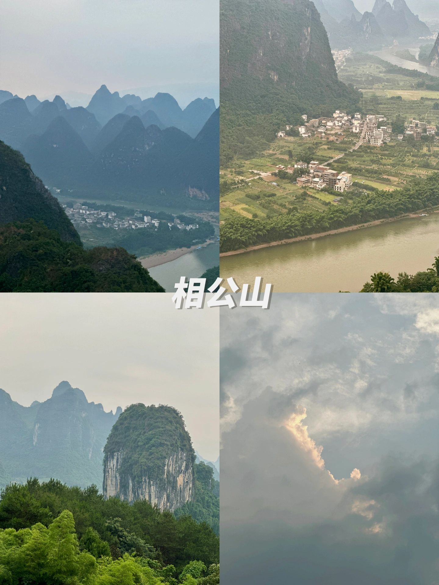 桂林阳朔攻略