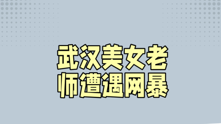 “挖呀挖”史上最快塌房