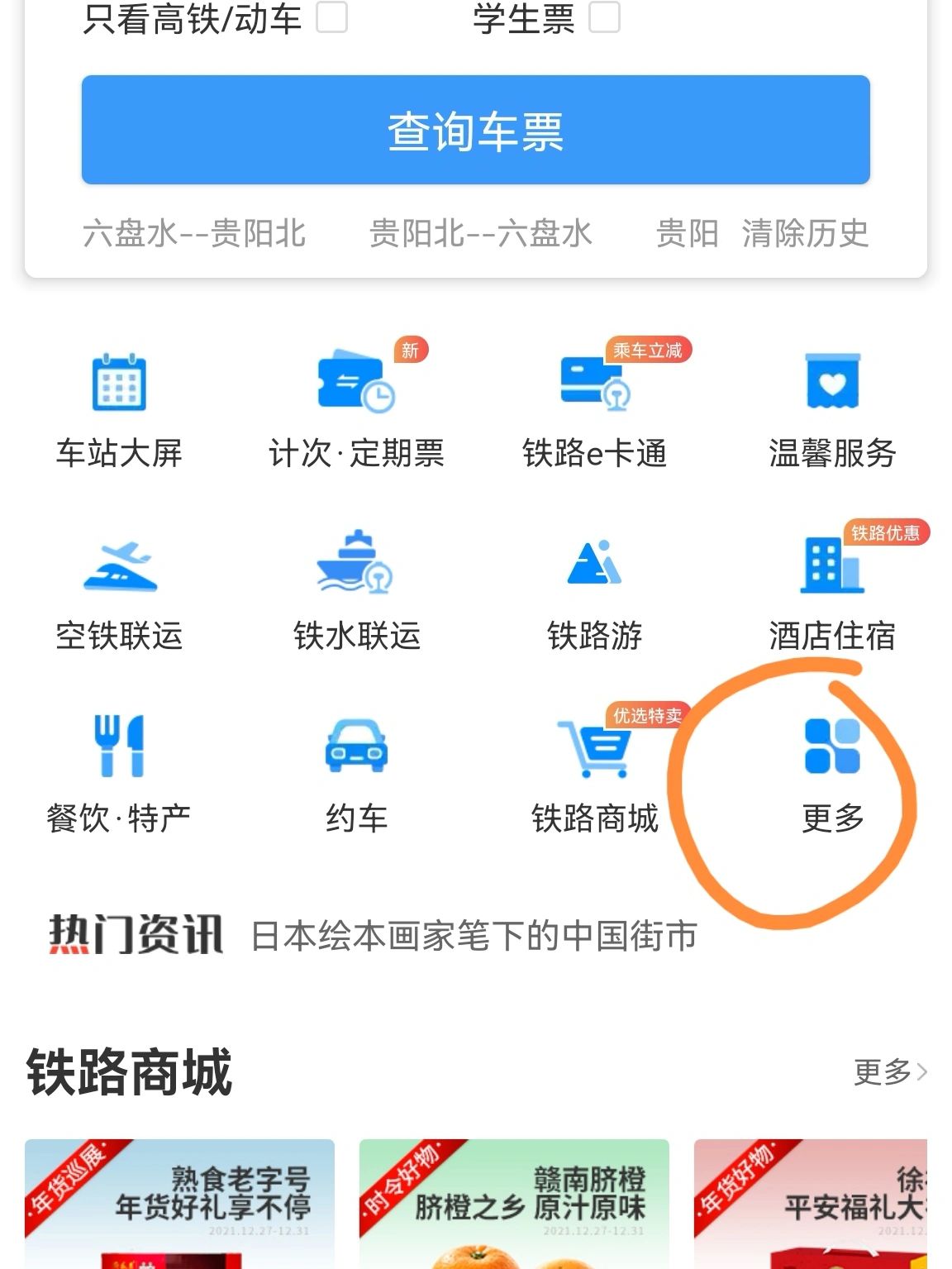 电子临时身份证#电子身份证可以坐火车吗#