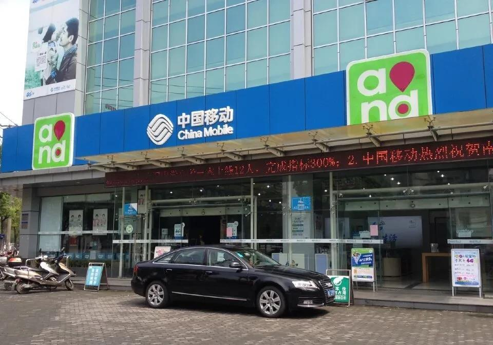 再见中国移动，再见10086！
作为中国移动18年的老用户，我最终决定携号转网。