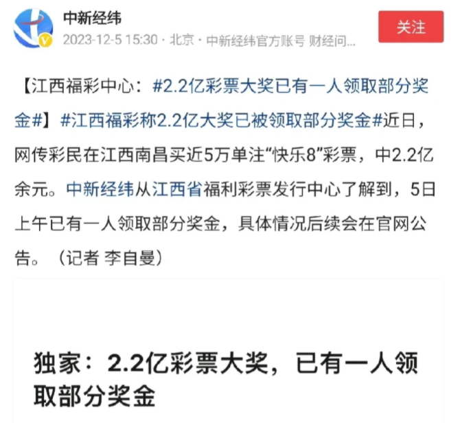 绝对是真的，没有猫腻！5万倍选七掏空2.23亿奖池的事情，很正常。说假的，麻烦用