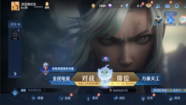 王者荣耀养灵宝有妙招，灵宝秘境教你白嫖萌宠