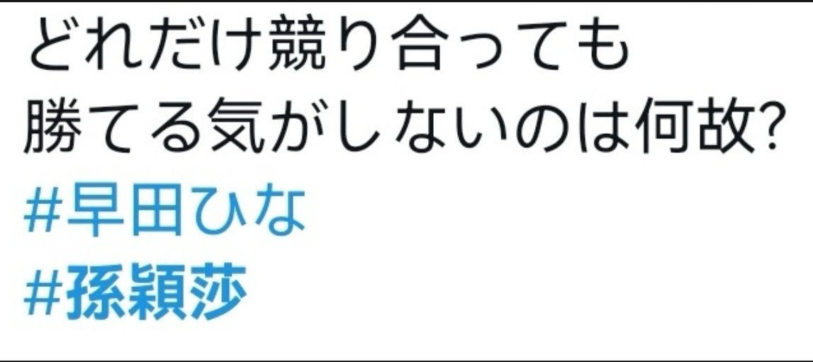 灵魂拷问！早田对孙颖莎12连败，日本球迷：打得焦灼为何总赢不了
孙颖莎面对早田希