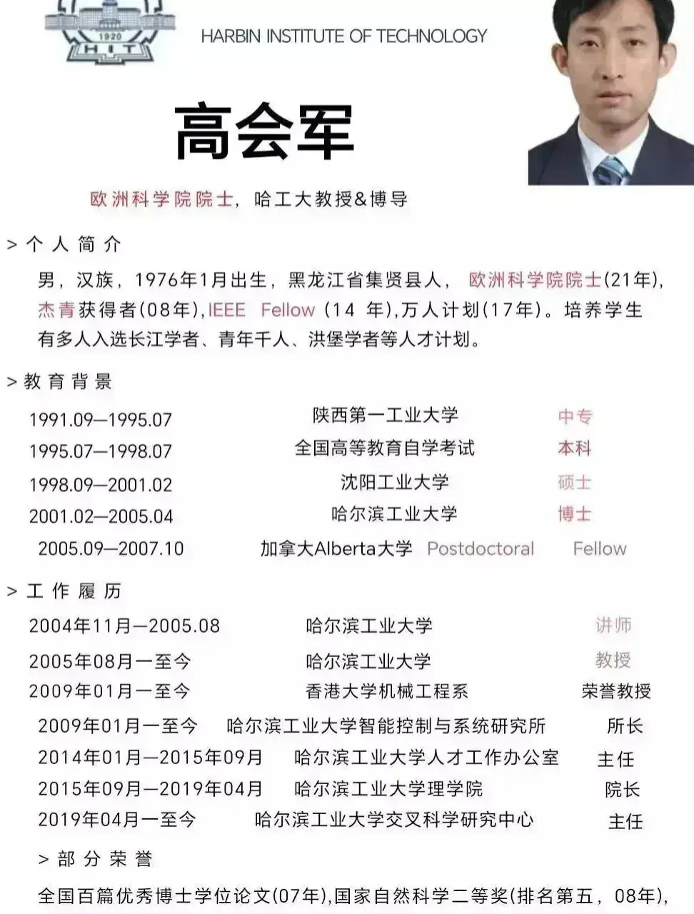 90年代的中专生可厉害了