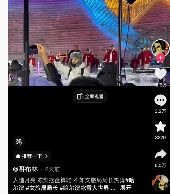 各地文旅局局长汗流浃背了吧 ​​​