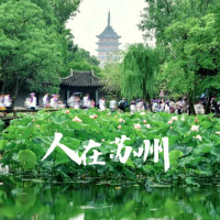 亮亮在苏州