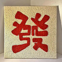 1993爱剪辑