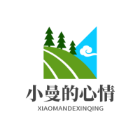 小曼的心情