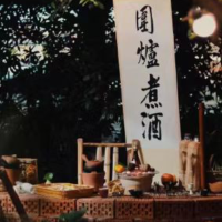老张煮酒