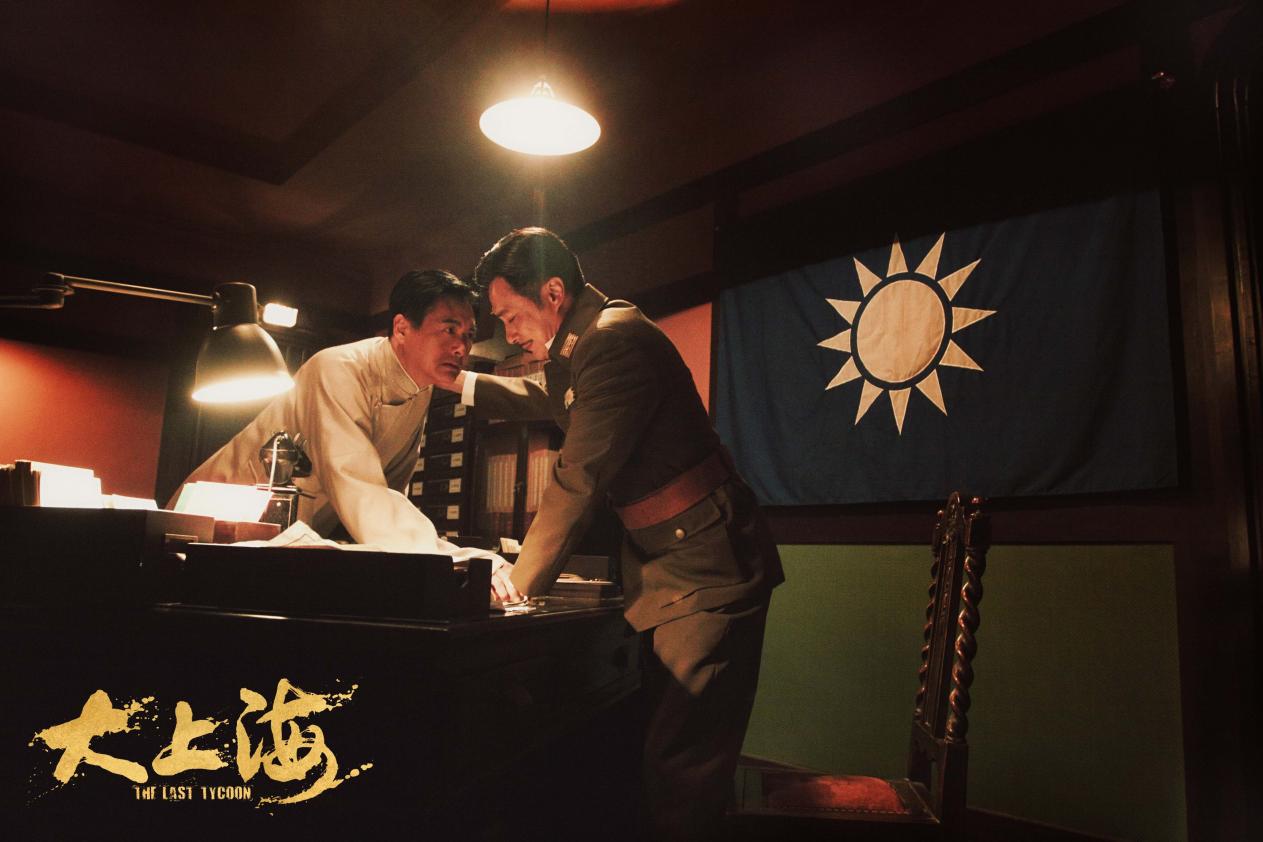 《大上海》是一部动作电影, 不要想着别的女人, 自己的夫人才是好的