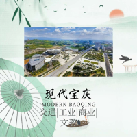 现代宝庆