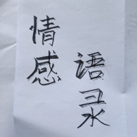 小鱼情感语录