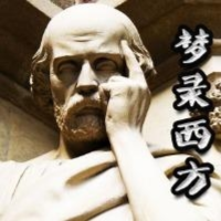 梦录的西方史话