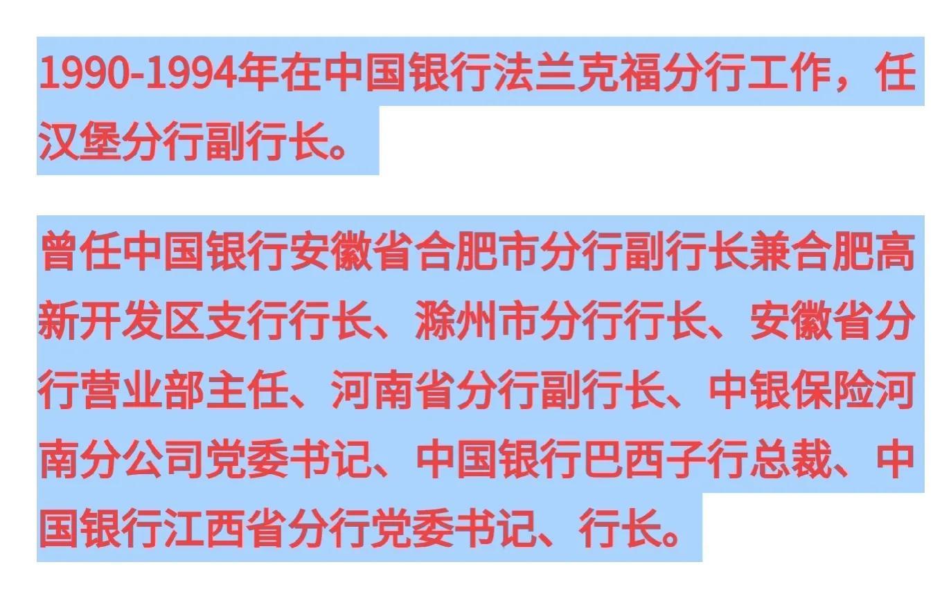 6月25日, 近段时间银行系统7人被查, 触目惊心, 反腐严查刻不容缓
