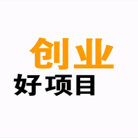 创业计