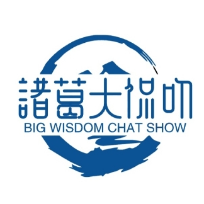 诸葛大侃叨