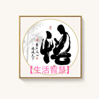 文半仙道来