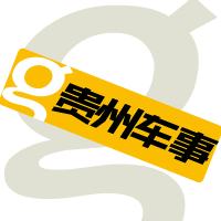 贵州车事