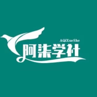 阿柒学社