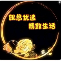 凯恩优选精致生活