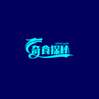 奇食探秘