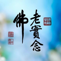 静心学佛