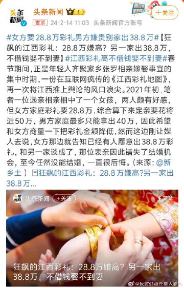 百家有女一家留
一家有女百家求
江西新生儿性别比多少来着？ ​