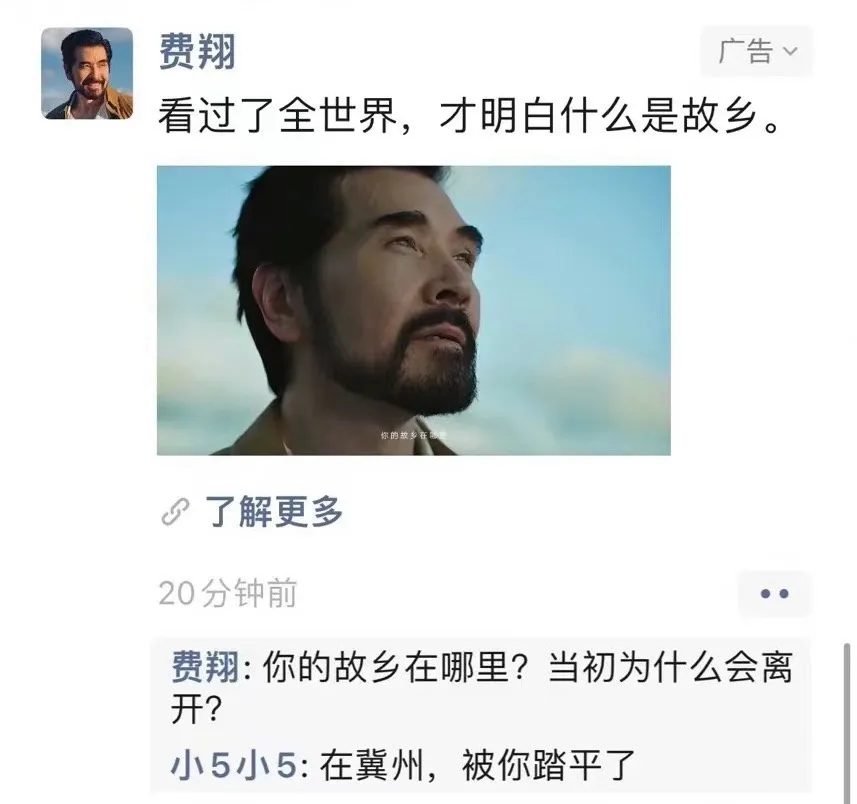 刷到小米投的费翔广告真就笑死个人。
“殷商勇士，踏平冀州！”
