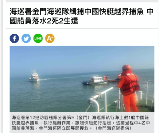 #国台办强烈谴责台方驱离福建渔船#血债血偿！！！ ​​​