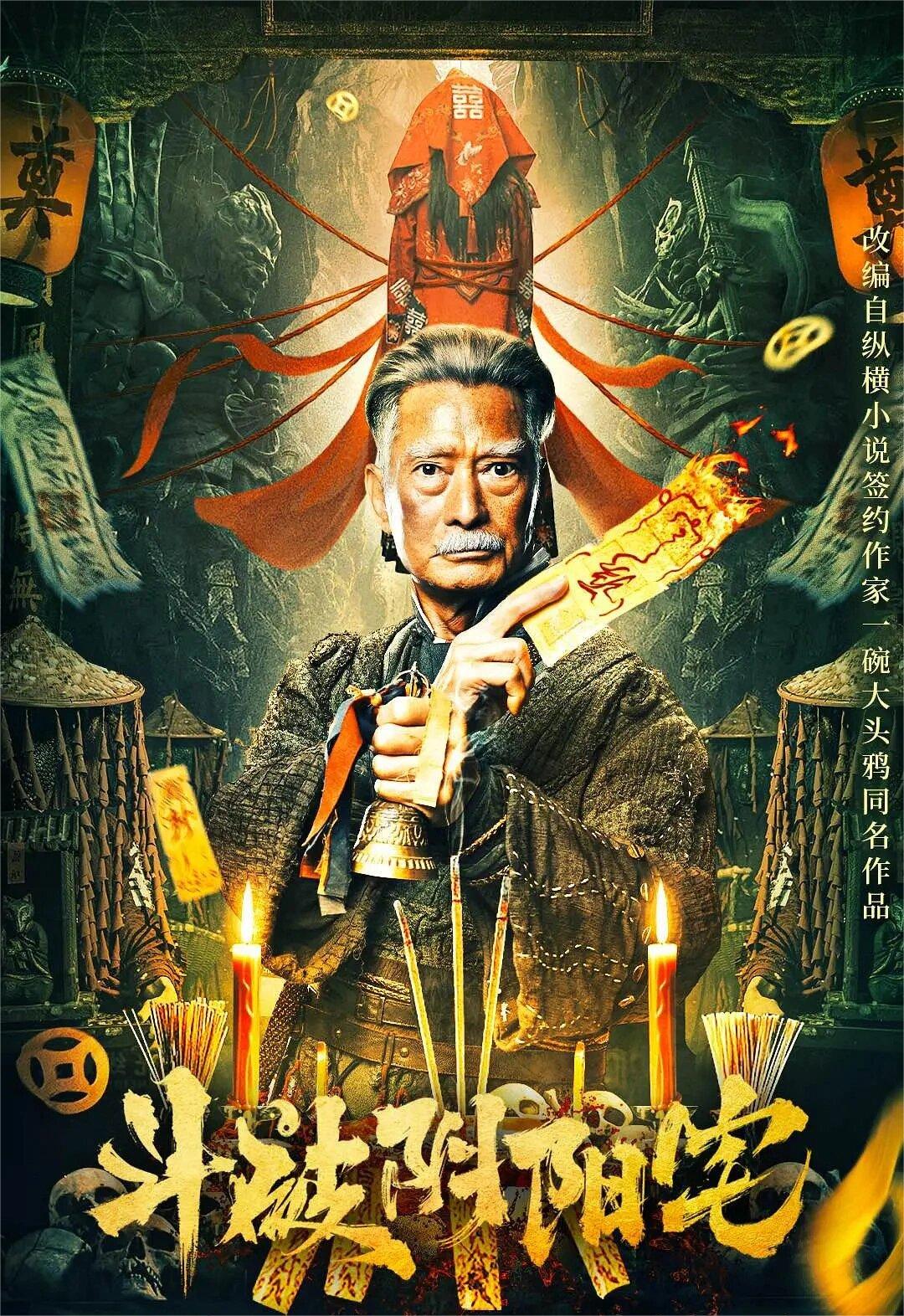 线索将三段故事牵扯之中，真相究竟会如何