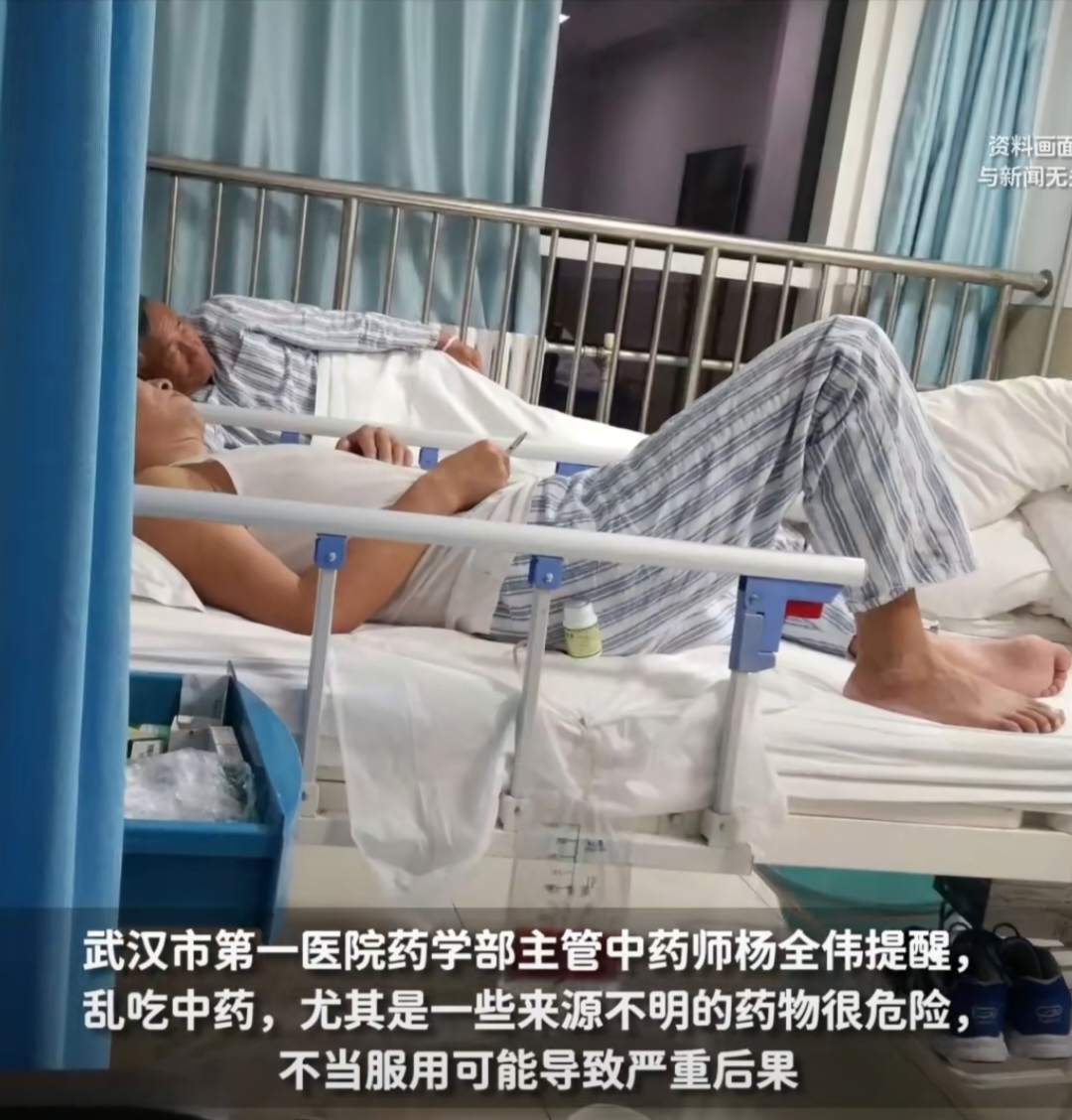 男子凭爱好自己开方制药吃出精神异常
爱好不能当饭吃，也不能当药吃！
湖北武汉，5