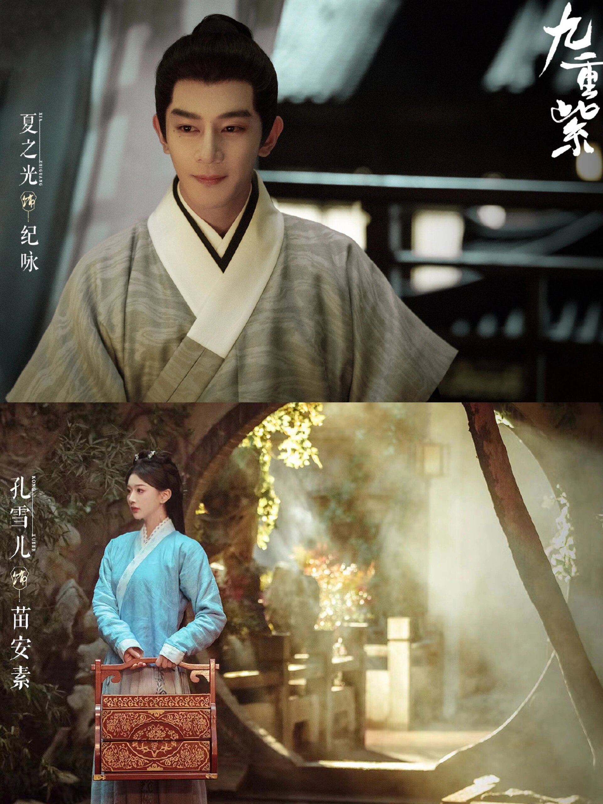 《招惹》导演励志权谋新剧‼️王炸阵容