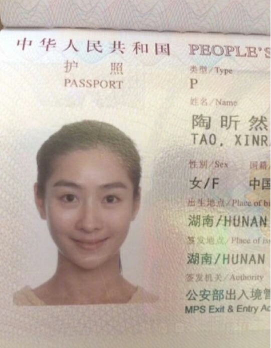 陶昕然的护照照片