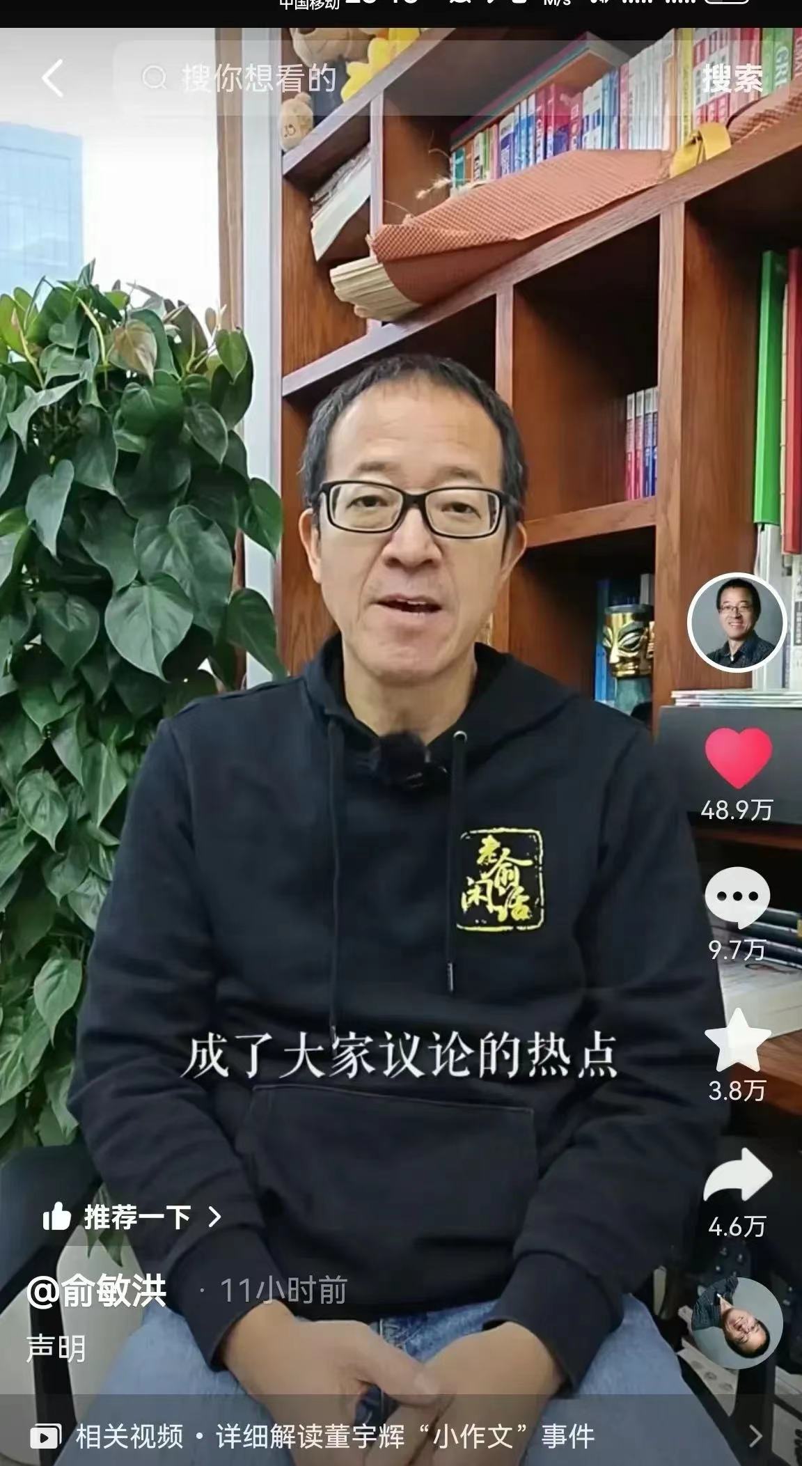 董宇辉事件，让董事长和CEO道歉！
这已经犯了职场大忌！
这真是前无古人，后无来